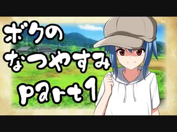 【CoCリプレイ】小学生たちの優しいクトゥルフ神話TRPG part1