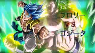 ドラゴンボール超 ブロリー ブロリーVSゴジータ Theme Movie