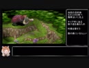 （ゆっくり音声動画）ブレスオブファイア４やり込みプレイpart.７