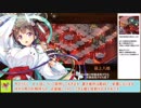 【城プロＲＥ】閻魔の闘技場　焦熱地獄　～伍～　周回攻略【ボイロ解説】、★３～５（＋改）＋自由枠１（山）