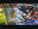【三国志大戦5】駄君主がケニアで遊ぶそうです805