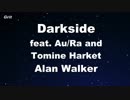 Darkside feat. Au/Ra and Tomine Harket - Alan Walker Karaoke 【With Guide Melody】