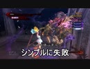 【実況】俺とおまえとベヨネットゥHARDモード　その８【BAYONETTA】