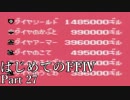 Å 【実況】はじめてのFFⅣ Part27