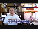 字幕【テキサス親父】　「主戦場」〜テキサス親父はデザキ監督の「切り取り」の犠牲者