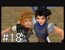 【KHBbS】鍵の剣、戦争の始まり。#18【実況】