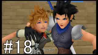 【KHBbS】鍵の剣、戦争の始まり。#18【実況】