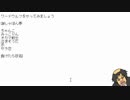 ワードウルフをやってみよう５