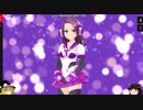 【マジカミ】新SRキャラ使用感＆攻略2-1HELL＆・・・【ゆっくり実況】