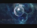 [東方自作アレンジ] Sky palace [原曲:スカイルーイン]