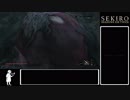 【ゆっくり実況】艱難辛苦をノーデスでクリア　part12【SEKIRO】