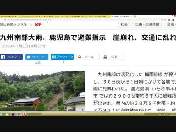 参議院議員の8割が人間失格だ（NWO阻止マニュアルを作成する第151回）【沢村直樹・公式放送アーカイブ】