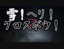 #8【WWZ】もうすぐ日本語版が発売なのに北米版やる男たち【酒多飲人】