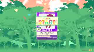 【チュウニズム 成長日記②】フリィダムロリィタ 【master 11+】