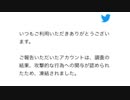 つばにゃんが脅迫してくるので彼女のツイッターを凍結してもらった－ふわっち配信者ちんぱるさん編－(2019年06月04日22時33分09秒)