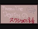 【FromTheDepths】我流スクショのとりかた