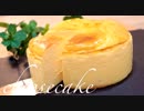材料3つで簡単濃厚チーズケーキの作り方! cheesecake