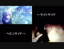メモリーズオフ -Innocent Fille-　レジリエンス　OP比較