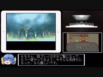 【ゆっくり実況】ロマンシング・サガ2 リマスター（iOS版）追加要素コンプリートプレイ Part1