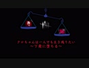 （Dead_by_Daylight）クロちゃんは一人でも生き残りたい　～下衆に堕ちる～　part1