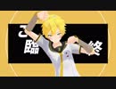 [MMD] テレキャスタービーボーイ [鏡音レン]