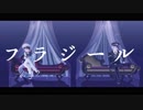 【MMDヒロアカ】フラジール【轟焦凍】