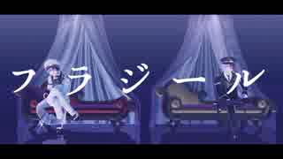 【MMDヒロアカ】フラジール【轟焦凍】