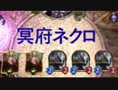 冥府ネクロでOpen6【シャドウバース】