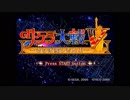 (新作発表記念)サクラ大戦シリーズプレイ動画(V作目)1話目A