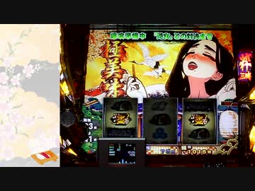 盗忍！剛衛門　設定6　part 19