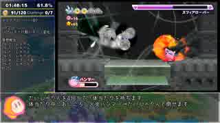 【RTA】星のカービィWii 100% 2:36:32 ゆっくり解説 Part5/7