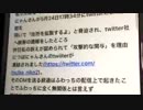 警察からつばにゃんはやってないと言っていると報告受けた－ふわっち配信者ちんぱるさん編－ (2019年06月10日23時37分24秒)