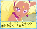 フィーリア王女とふたりはプリキュアSplash☆Star～844