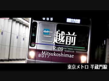 【駅名記憶】【りつまつり2019】「リツリツ★ナイトフィーバー」で中目黒→南栗橋・久喜→中央林間【Vo.波音リツ】