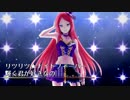 【UTAUカバー】【りつまつり2019】リツリツ★ナイトフィーバー【Vo.波音リツ】