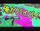 【日刊スプラトゥーン2】ランキング入りを目指すローラーのガチマッチ実況Season15-2【Xパワー2409エリア】ダイナモローラーベッチュー/ウデマエX/ガチエリア