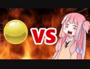 茜ちゃんVSゴールデン