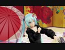 【VOCALOID 初音ミク】咲かせや咲かせ【MMD】【ボカロ】【カバー】