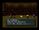 【ソニーのRPG】　ワイルドアームズ　実況　Part34　【1人実況】