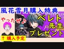 【FEH_362】 飛空城やってく （ ベレト先生もらえるっ！？ ）　【 ファイアーエムブレムヒーローズ 】