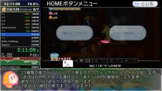 【RTA】星のカービィWii 100% 2:36:32 ゆっくり解説 Part6/7