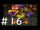 【実況】-ナニコレ！懐かしさしかない！-　ドラクエ6実況プレイ　part16