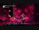 Hollow Knight 悪夢グリム