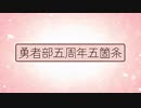 ゆ　ゆ　ゆ EXVS2の章.9