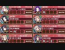 【城プロ：RE】閻魔の闘技場 極寒地獄 伍 超難【全蔵・定位置】