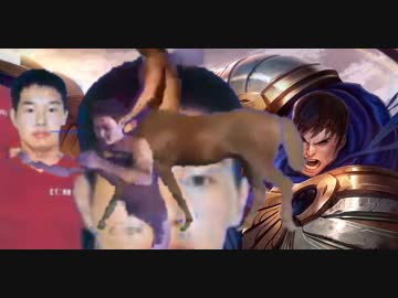 迫真デマーシア軍 脅威の裏技.doyouknowunchi-kong