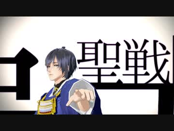 【MMD刀剣乱舞】 [A]ddiction 【三日月】