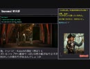【エージェント・オブ】Unavowedプレイ動画 Part16【人外】