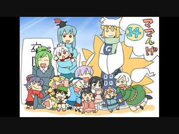 ママんげ 14話目