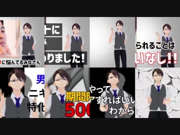 どうがのコウコクが！